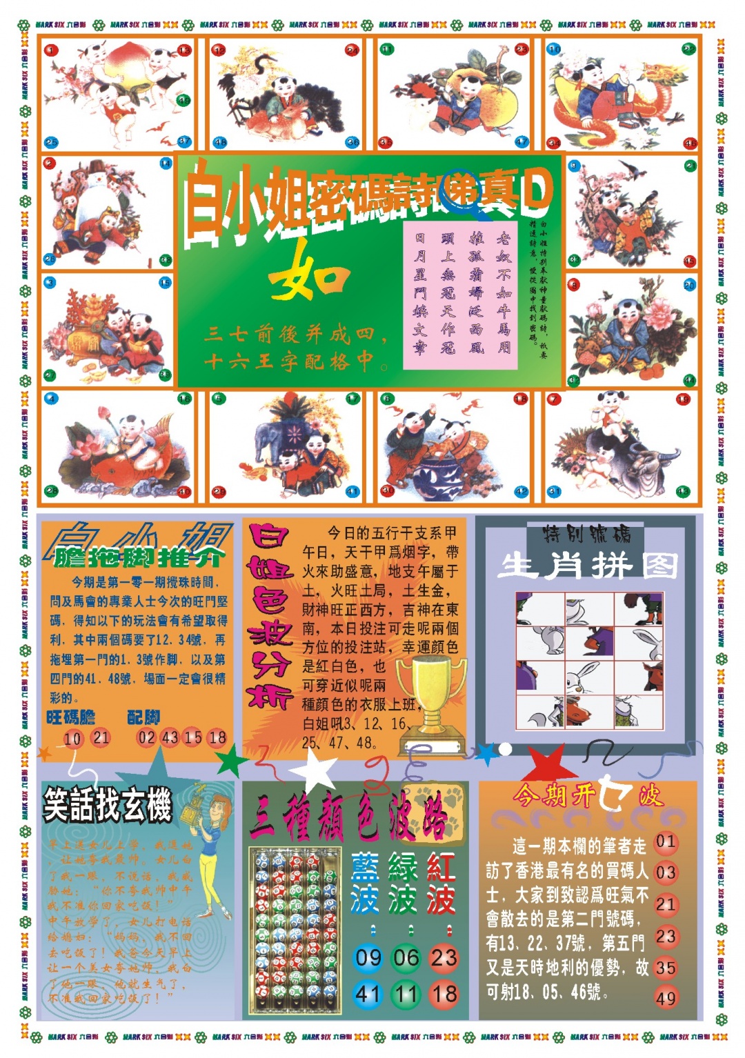 101期白小姐祺袍B[图]