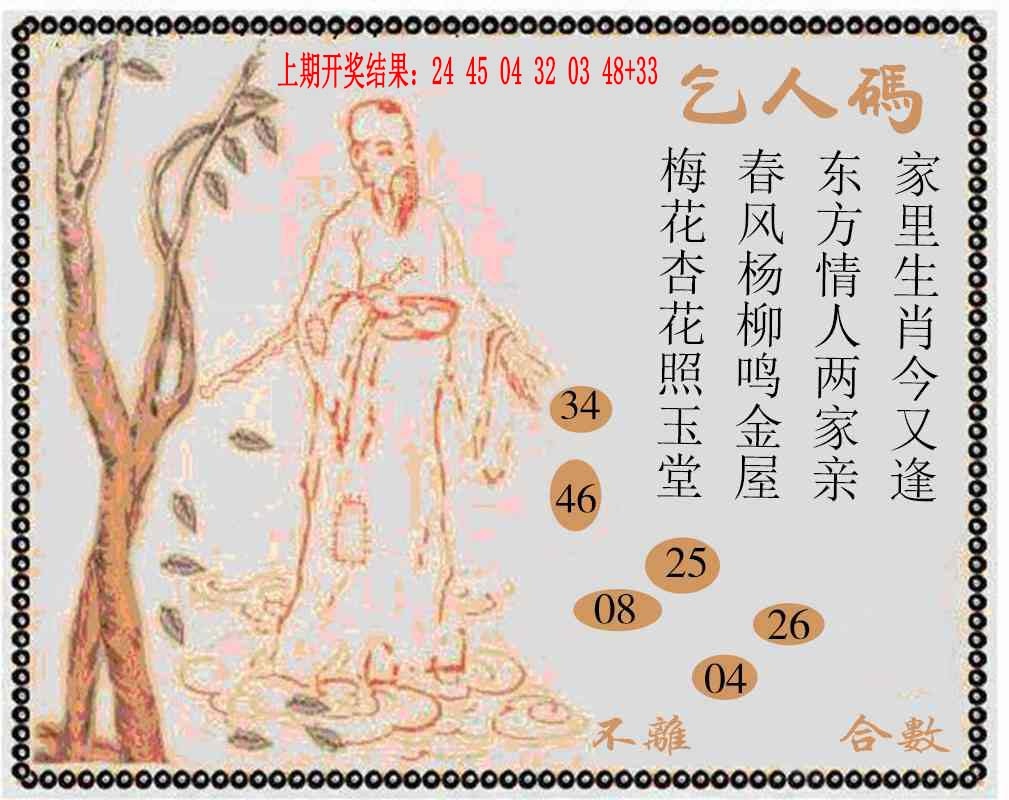 101期牛派系列9[图]